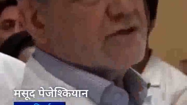 ➡️......ईरान ने कहा है कि वह अमेरिकी और इज़राइली हमलों में नष्ट हुए अपने परमाणु स्थलों का पुनर्निर्माण करेगा 
और उन्हें पहले से ज़्यादा मज़बूत बनाएगा। 
अमेरिकी राष्ट्रपति ट्रंप पहले ही इस मुद्दे पर ईरान पर हमले की धमकी दे चुके हैं।
