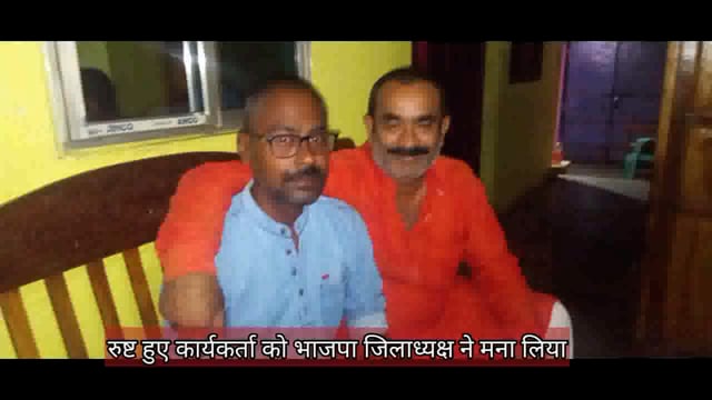 रुष्ट हुए भाजपा कार्यकर्ता को भाजपा जिलाध्यक्ष ब्रजेश उर्फ बिक्की मिश्रा ने मनाया। समर्पित सिपाही की तरह  करेंगे काम 