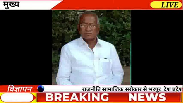 आटपाडीच्या राजकारणातील “भीष्म पितामह” विजयसिंह पाटील यांचे निधन