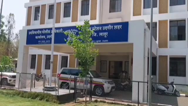 उदगिरात अल्पवयीन मुलीचा विनयभंग,एकावर पोक्सो अंतर्गत गुन्हा दाखल