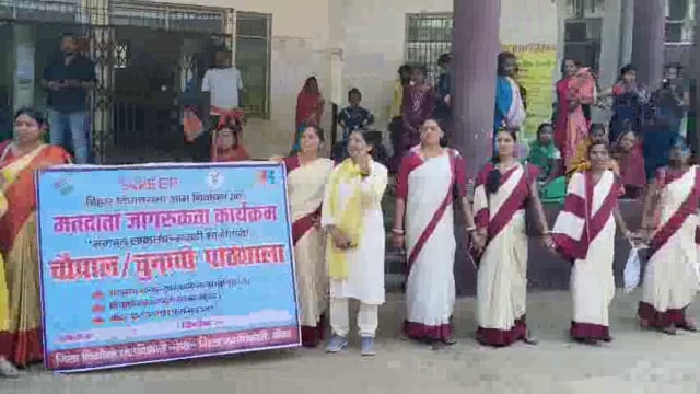 आंगनबाड़ी सेविका,सहायिका एवं जीविका दीदियों ने मानव श्रृंखला बनाकर मतदाता जागरूकता का दिया संदेश।