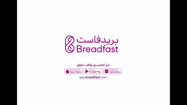 Breadfast — Black Friday: Only For The Winners