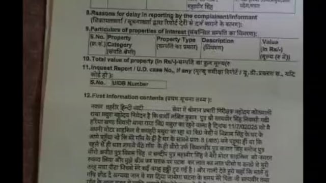 MATHURA- थाना में दर्ज हुआ मामला,उप निरीक्षक सचिन कुमार को,सोपी गई,जांच की जिम्मेदारी,,