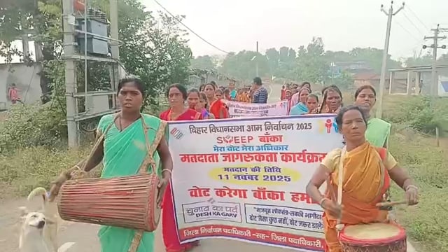 जीविका दीदियों ने चलाया मतदाता जागरूकता अभियान, लोक तंत्र का महा पर्व मनाने का लिया जीविका दीदी तैयार