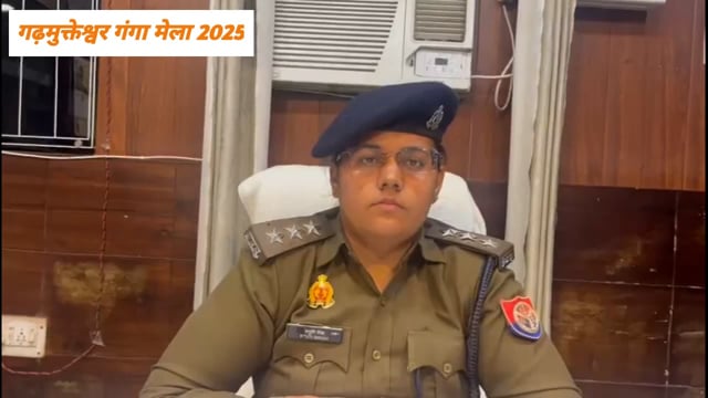 पुलिस के साथ अभद्रता करने के प्रकरण के सम्बन्ध में क्षेत्राधिकारी गढमुक्तेश्वर का आधिकारिक वक्तव्य