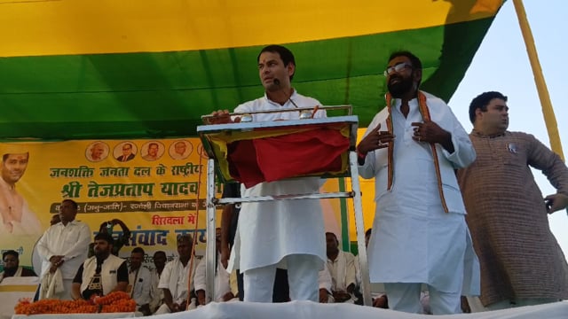 सिरदला में जनशक्ति जनता दल के राष्ट्रीय अध्यक्ष तेज प्रताप यादव ने सभा को किया संबोधित