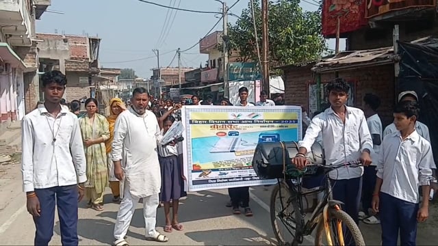 सिरदला में मध्य विद्यालय के छात्र-छात्राओं ने निकाली मतदाता जागरूकता रैली