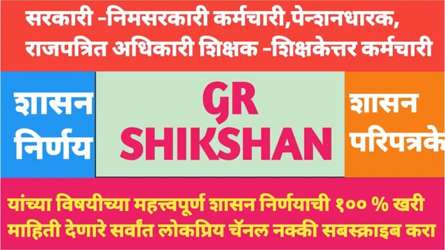 पुणे येथे डोअर टू डोअर स्कीम्स काम करण्याकरता गरजू मुलांची गरज आहे