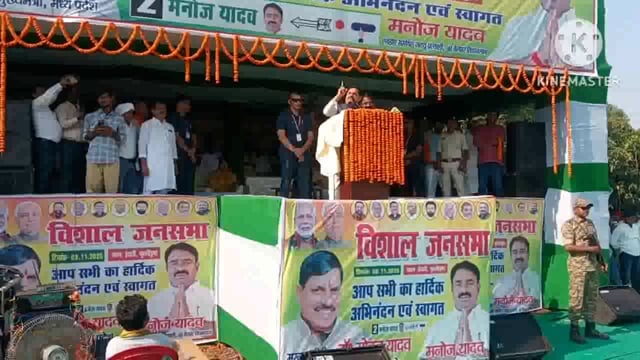 विकास के नाम पर जनता का समर्थन मांगते हुए एमपी के मुख्यमंत्री डॉ मोहन यादव ने मनोज यादव के पक्ष में की विशाल चुनावी सभा