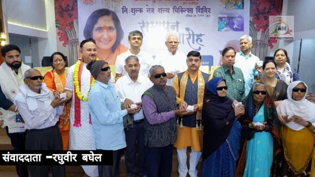 वात्सल्य ग्राम स्थित प्रेमवती गुप्ता नेत्र चिकित्सालय में आयोजित 2 दिवसीय निःशुल्क नेत्र कैंप का हुआ समापन।