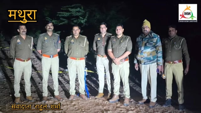 🟥 “थाना महावन पुलिस की बड़ी कार्रवाई — मुठभेड़ में हत्या के दो वांछित आरोपी गिरफ्तार”