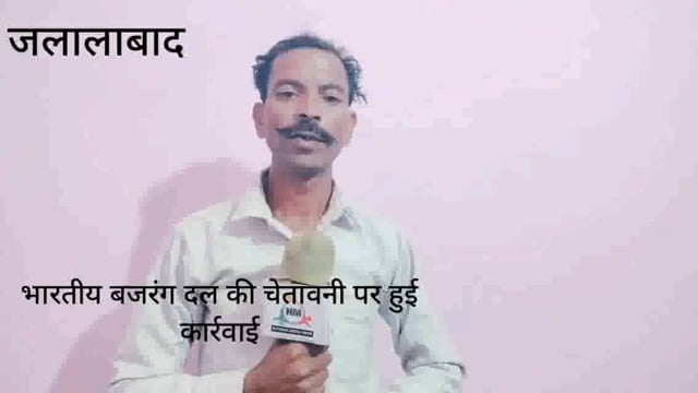 25 वर्षों से रौली बौरी गांव में मरघट की भूमि पर गैर समुदाय के लोगों ने अवैध रूप से कब्जा कर रखा था जिसे योगी केबुलडोजर 