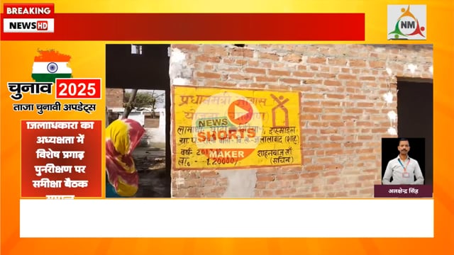 जलालाबाद के रौली बौरी मे मरघट की जमीन पर अवैध रूप से सरकारी आवास आवंटन करने वाले अधिकारियों पर कब होगी कार्रवाई 