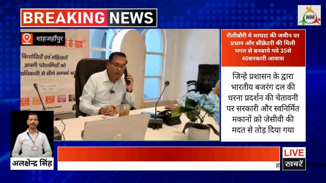 हक की बात जिलाधिकारी के साथ फेसबुक लाइव संवाद कार्यक्रम किया गया जिलाधिकारी ने बच्चियों एवं महिलाओ के प्रश्नों का उत्तर 