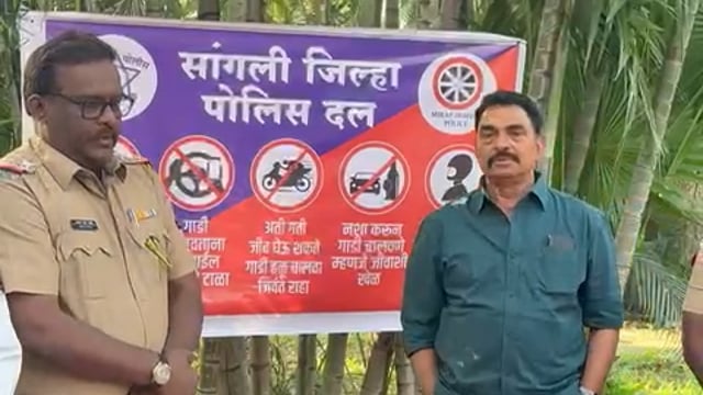 सांगली पोलीस दलांकडून  अभिनेते सयाजी जाधव यांच्यासोबत वाहतूक सुरक्षा जनजागृती