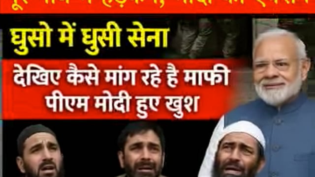 Delhi Lal kile per Hua Dhamaka Jammu Kashmir mein aatankwadiyon ke gharon mein ghusi Sena