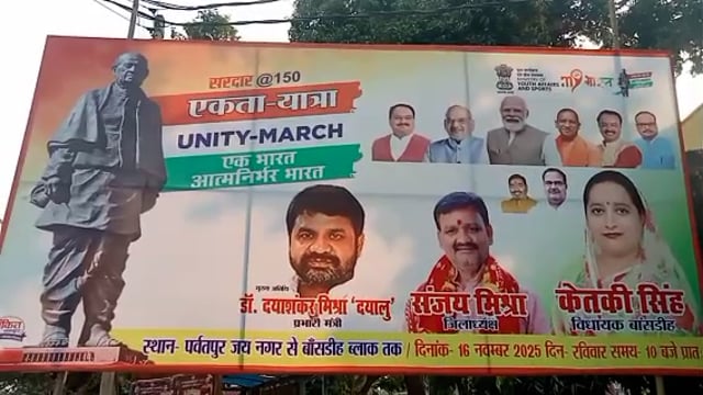 पर्वतपुर ग्राम सभा से सरदार बलभ भाई पटेल के 150वी जयंती पर एकता यात्रा का किया जाएगा भव्य आयोजन