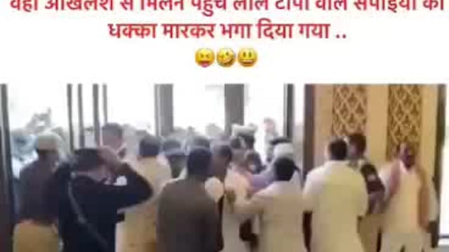 ➡️......बरेली में सपा विधायक अताउर रहमान की बेटी की शादी में अखिलेश यादव पहुंचे थे..*
*वहाँ अखिलेश से मिलने पहुँचे लाल टोपी* *वाले सपाइयों को धक्का मारकर भगा दिया गया ..
*कुर्ता पहनकर लाल टोपी लगाकर सपाई छुटभैया नेता लोग की भयंकर बेज्जती
