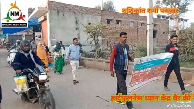 वैर में हार्टफुलनेस ध्यान केंद्र वैर की रैली का हुआ आयोजन 