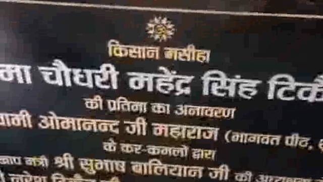 सर्वखाप महापंचायत का भागवत पीठ शुकतीर्थ पीठाधीस्वर पूज्य स्वामी ओमानंद जी महाराज जी ने किया शुभारंभ,