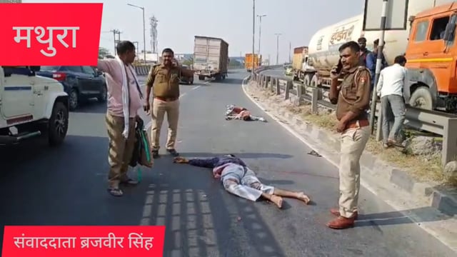 फरह मथुरा फ्लाईओवर पर सड़क हादसा दो की मौत एक घायल