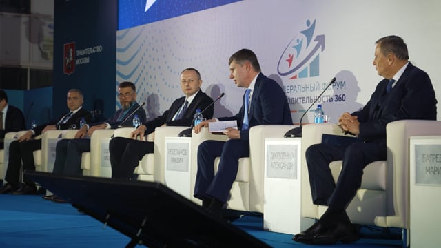 Федеральный форум «Производительность»