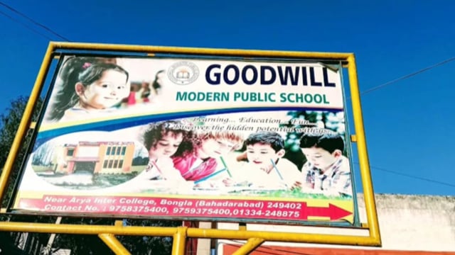 बहादराबाद! स्कूल प्रबंधन पर कक्षा 7के छात्र की पिटाई के गंभीर आरोप! मामला पहुंचा थाने!