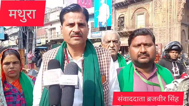 मथुरा होली गेट पर भारतीय किसान यूनियन सुनील जी के वरिष्ठ पदाधिकारी किया आंदोलन