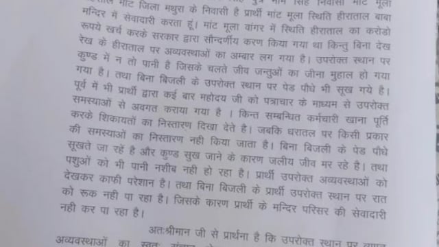 MANT- सूखे पड़े मांट मूला के हीराताल, मैं उगता खरपतवार, हीराताल बेहाल, पानी को भटक रहे हैं,पशु और पक्षी,,