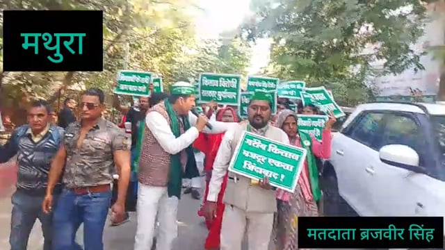 मथुरा भारतीय किसान यूनियन सुनील के के राष्ट्रीयप्रवक्ता पवनचतुर्वेदी सभी कार्यकर्ता हुएशामिलडीएम साहब को ज्ञापन  को सौंप