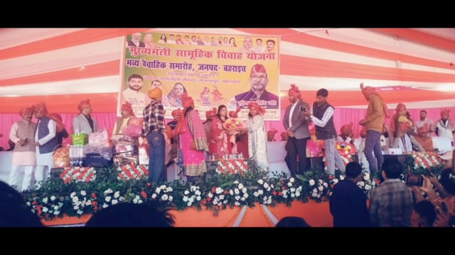 Bahraich.... मुख्यमंत्री सामूहिक विवाह योजना अंतर्गत संपन्न हुआ 460 गरीब कन्याओं का विवाह