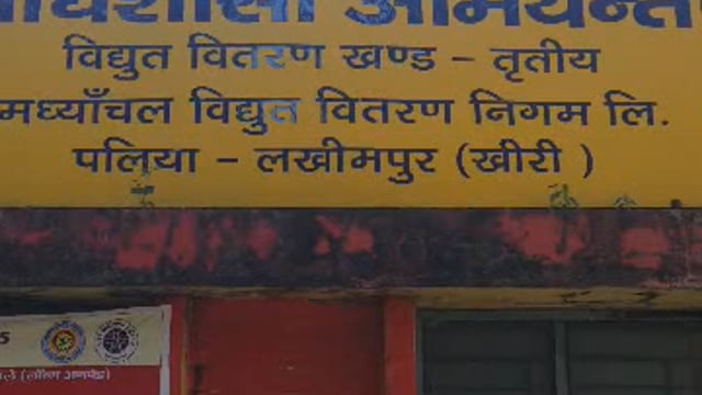 बिजली उपभोक्ताओं के लिए बड़ी खुशखबरी