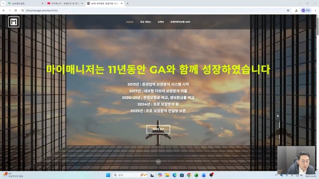 장소 제약 없이 마이매니저를 모바일로 100% 활용하는 방법