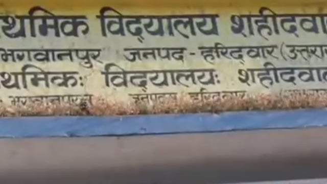 शहीदवाला ग्रांट! करोड़ों की लागत से बनेगी सड़के! रवि बहादुर! भाजपा पर भड़के ग्रामीण!