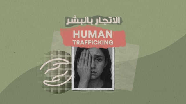 FCA, Human Trafficking Awareness Animation