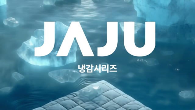 JAJU 냉감시리즈 — JAJU Snap Content | AI 영상 제작 blink ai. 블링크스튜디오