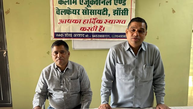 एसआईआर फॉर्म को लेकर कलाम एजुकेशनल एंड वेलफेयर सोसाइटी द्वारा एक जनजागरूकता संगोष्ठी का आयोजन 