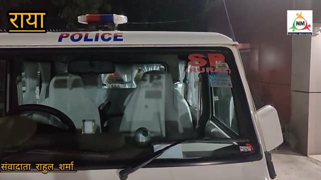 राया में एसपी देहात सुरेश चंद्र रावत का निरीक्षण, सीसीटीवी और पुलिस कार्यप्रणाली की की जांच