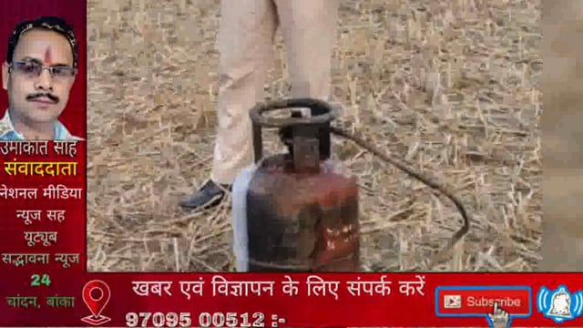 आनंदपुर में गैस टंकी लीक होने से घर में लगी आग, ग्रामीणों की बहादुरी से टला बड़ा हादसा, समाजसेवी ने दिया ₹2000 सहयोग 