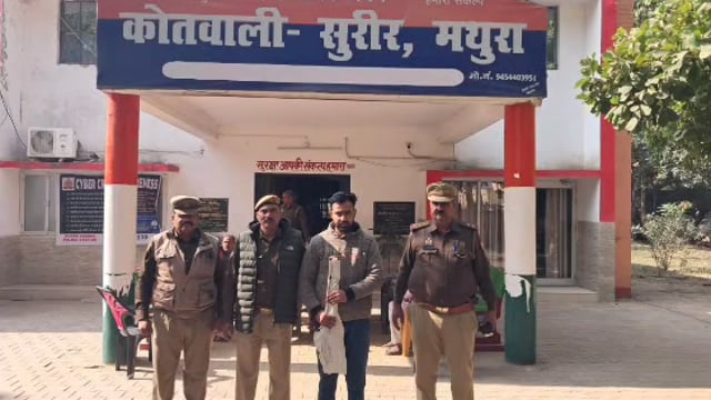 MANT- थाना सुरीर पुलिस की बड़ी कार्रवाई, हर्ष फायरिंग के वांछित अभियुक्त को, किया गिरफ्तार,,