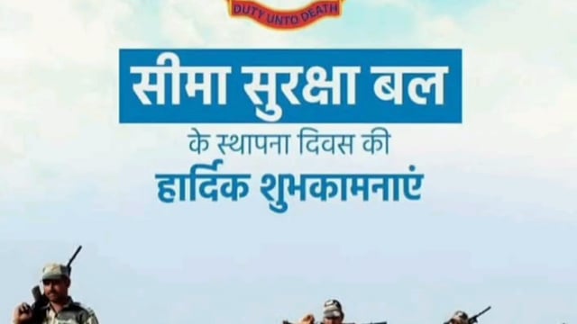 देश की सीमाओं की सुरक्षा में समर्पित सभी वीर जवानों को 'सीमा सुरक्षा बल' के स्थापना दिवस की हार्दिक शुभकामनाएं#latest_ne