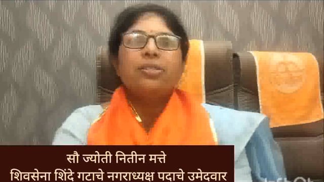 वरोरा शहरातील समस्या प्रामाणिकतेने आणि पारदर्शकपणे  सोडविणार व  न्याय देण्यास कटीबद्ध राहणार; सौ. ज्योती मत्ते