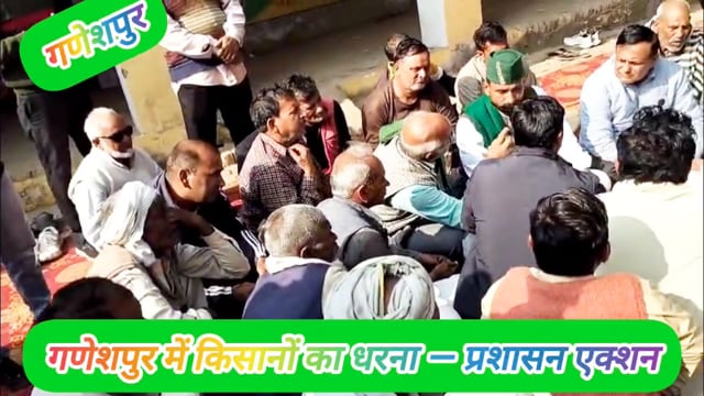 अमित त्यागी के नेतृत्व में किसानों का आंदोलन SDM मौके पर पहुंचे