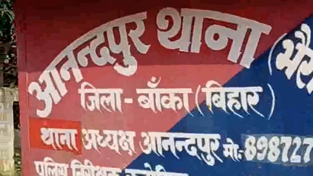 आनंदपुर थाना अंतर्गत सुभासिनडीह गांव में कुआ मे गिर कर राजेंद्र यादव का हुआ दर्दनाक मौत,परिजन मे मचा कोहराम:दुखद #पुलिस