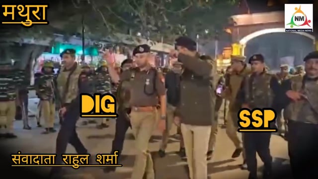 🔥 06 दिसंबर अलर्ट: जन्मस्थान–ईदगाह तक पुलिस का पावरफुल फ्लैग मार्च, मथुरा किले की तरह सुरक्षित! 🔥