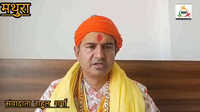 दिनेश फलाहारी जी ने की शांति की अपील,
श्री कृष्ण जन्म स्थान मामले में मुख्य याचिका कर्ता हैं दिनेश फलाहारी