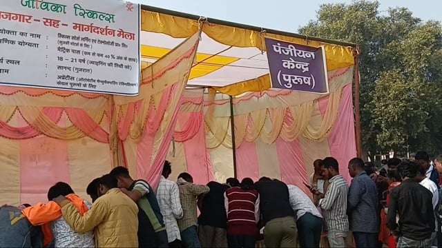 सिरदला में रोजगार मेला सह मार्गदर्शन मिला 2025 का किया गया आयोजन