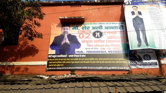 6.12.2025 को गिरिडीह अधिवक्ता संघ चुनाव संपन्न हुए #Giridih