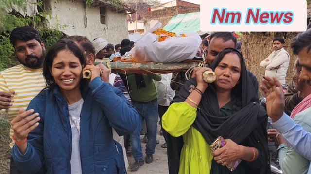 थाना महेशगंज रायगढ़ निवासी हरिश्चन्द्र गौतम की सड़क हादसे में दर्दनाकमौत बेटियों ने अपने मृतक पिता की अर्थी कोदिया#latest