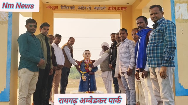 डॉ भीमराव अंबेडकर सामाजिक उत्थान समिति पंजीकृत रायगढ़ मे महापरिनिर्वाण दिवस के अवसर पर किया श्रद्धांजलि #latest_news 